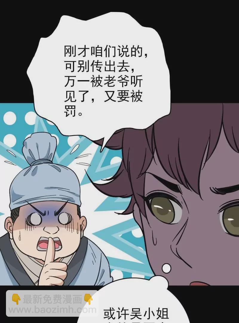 探究因果(1/2)-第161话