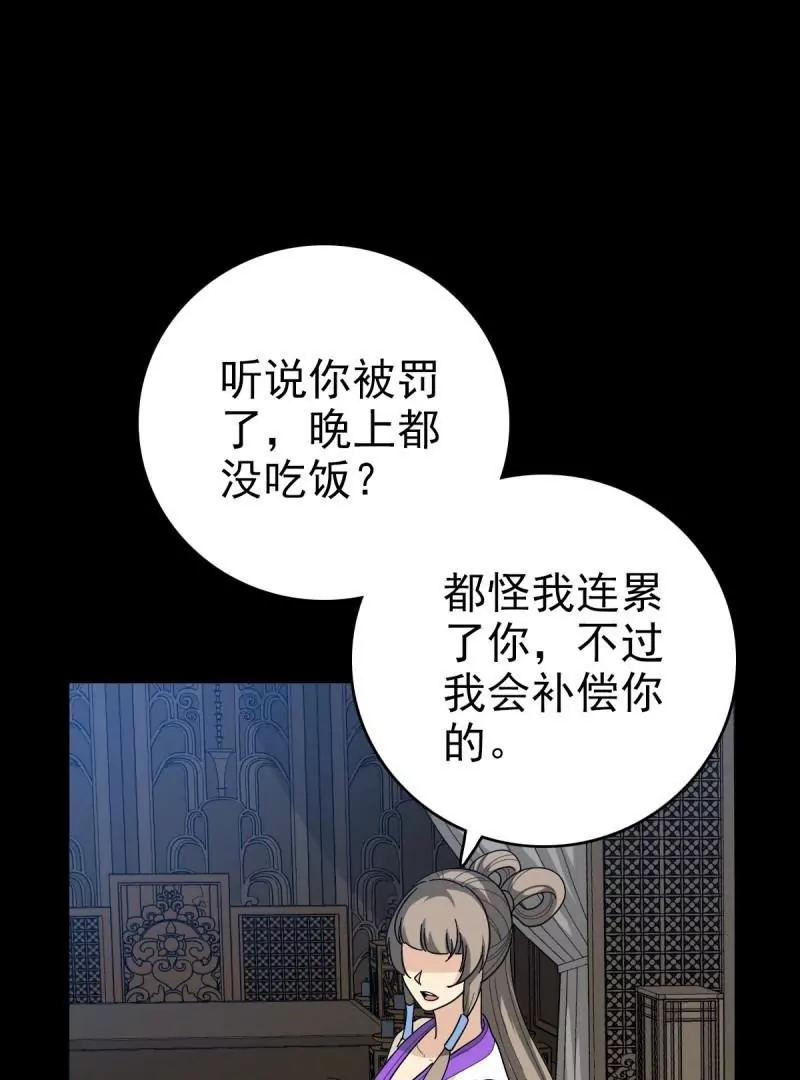 探究因果(1/2)-第161话