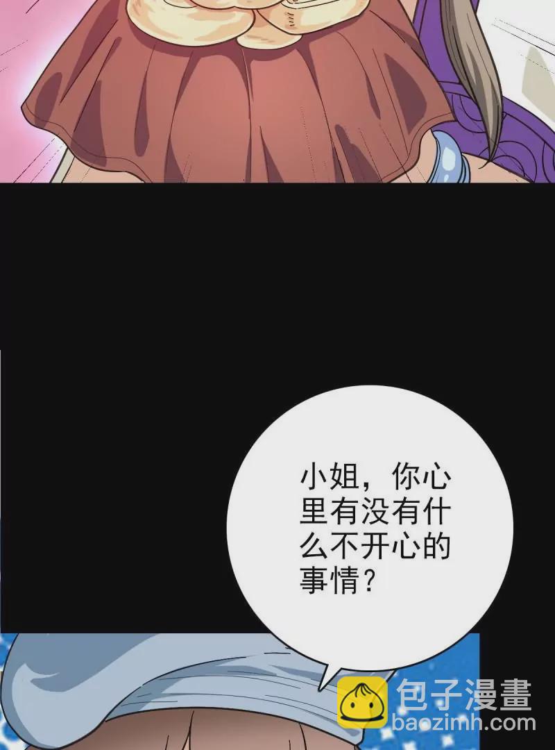 探究因果(1/2)-第161话
