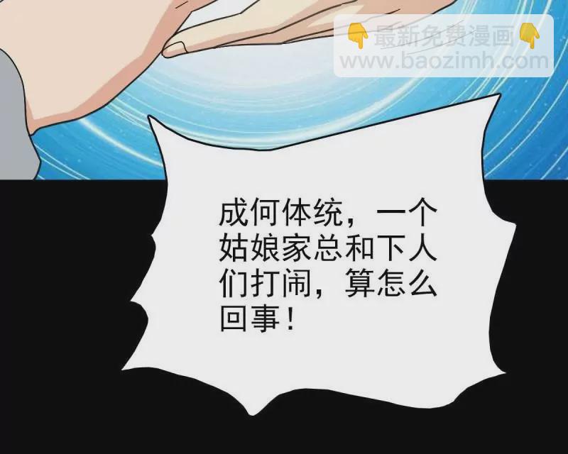 探究因果(1/2)-第161话