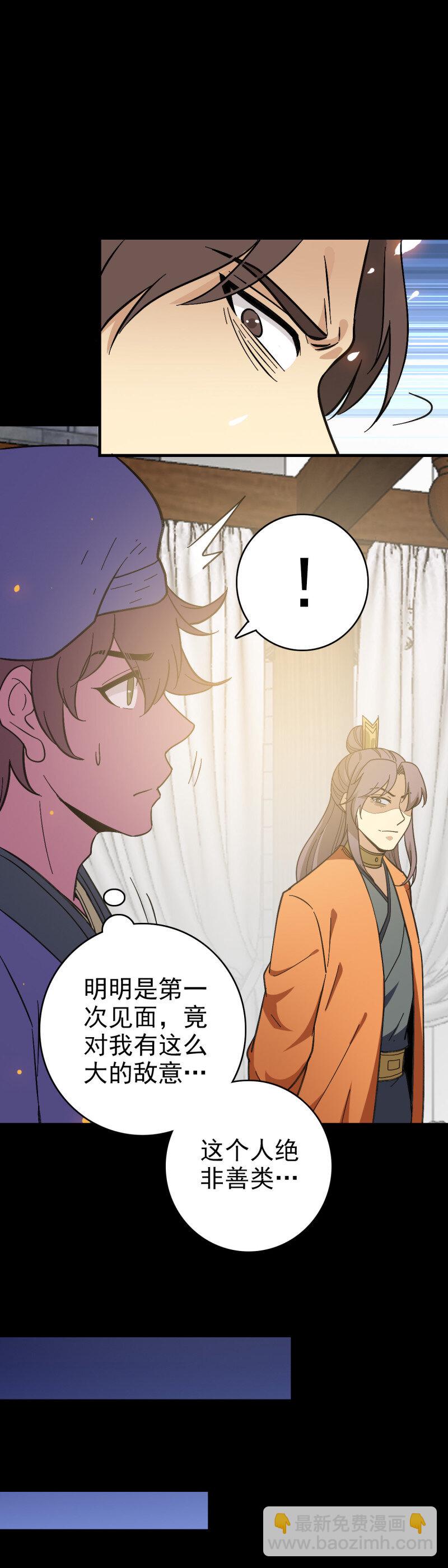 157 命在旦夕-第157话