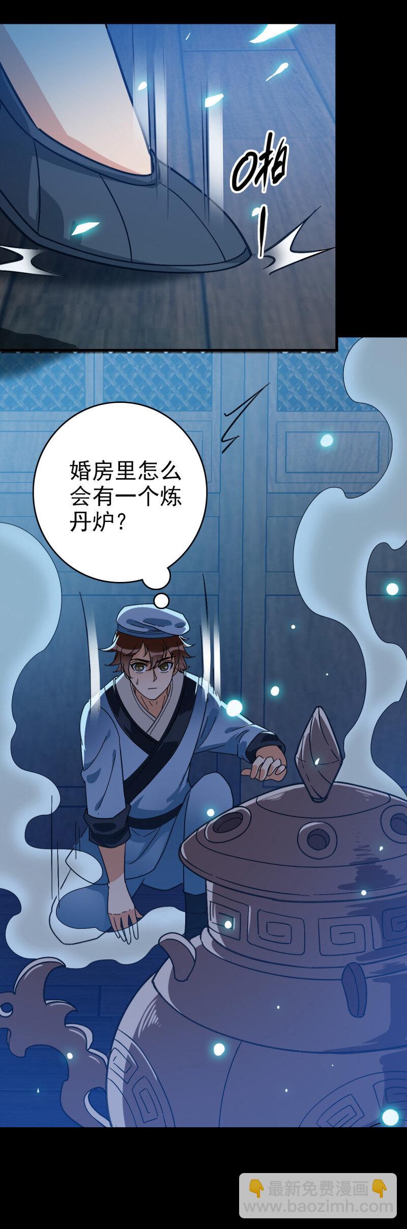 157 命在旦夕-第157话