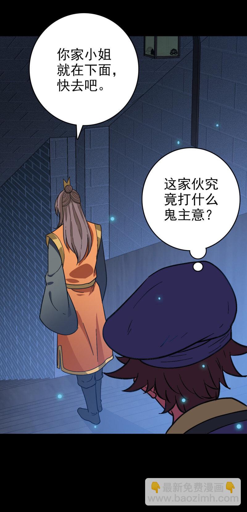 157 命在旦夕-第157话