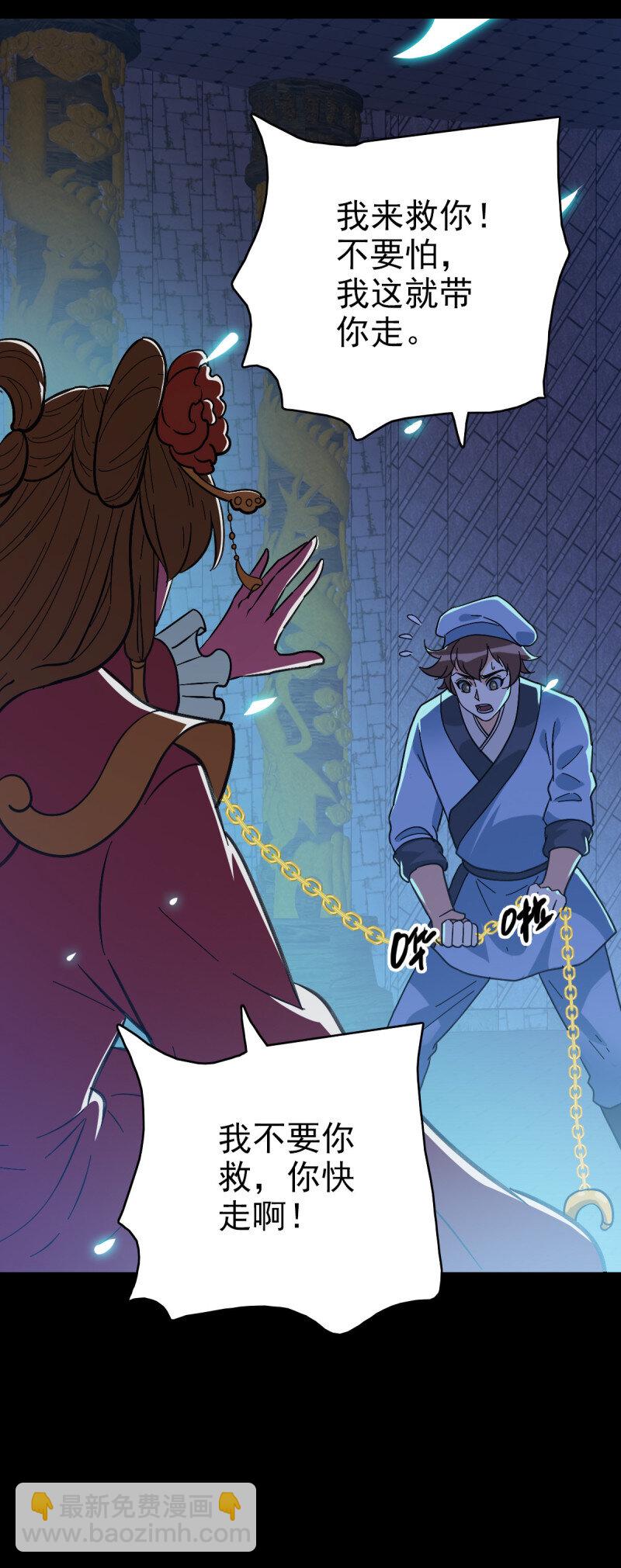 157 命在旦夕-第157话