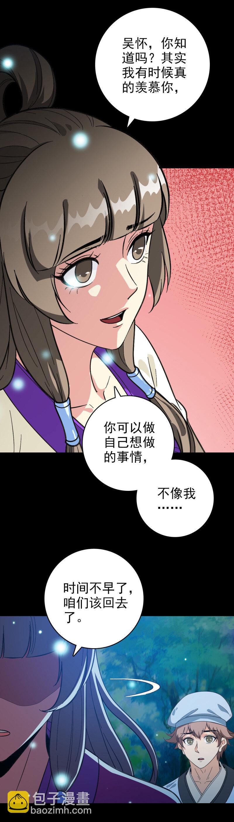 157 命在旦夕-第157话