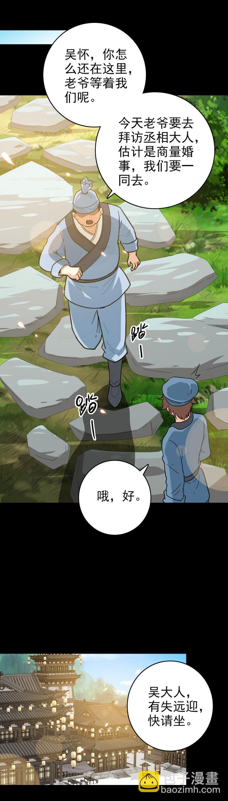 157 命在旦夕-第157话