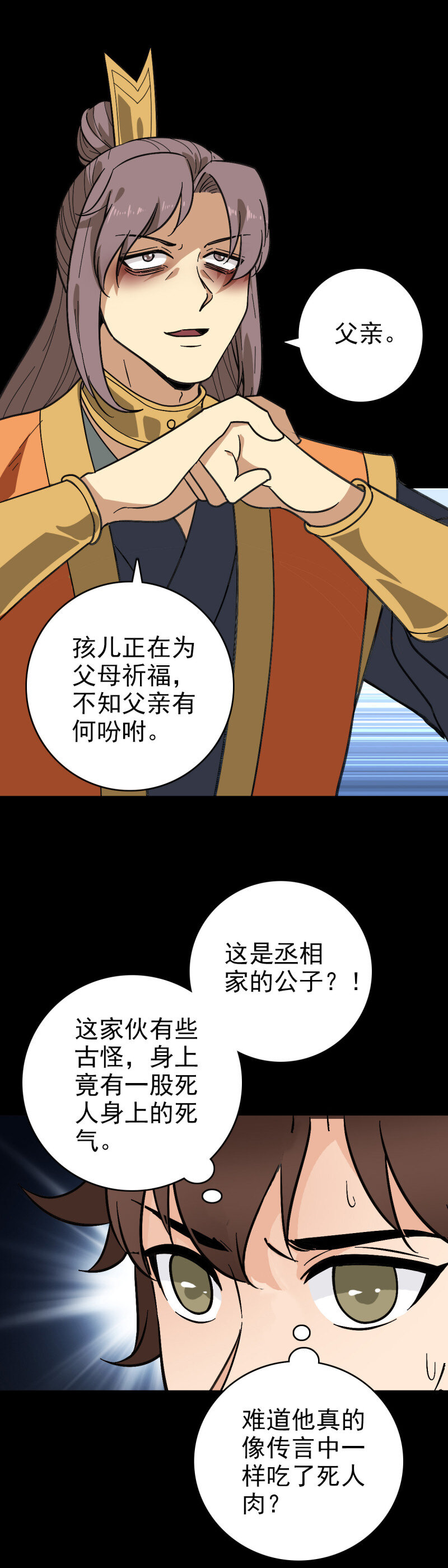 157 命在旦夕-第157话