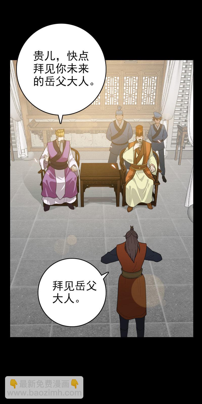157 命在旦夕-第157话
