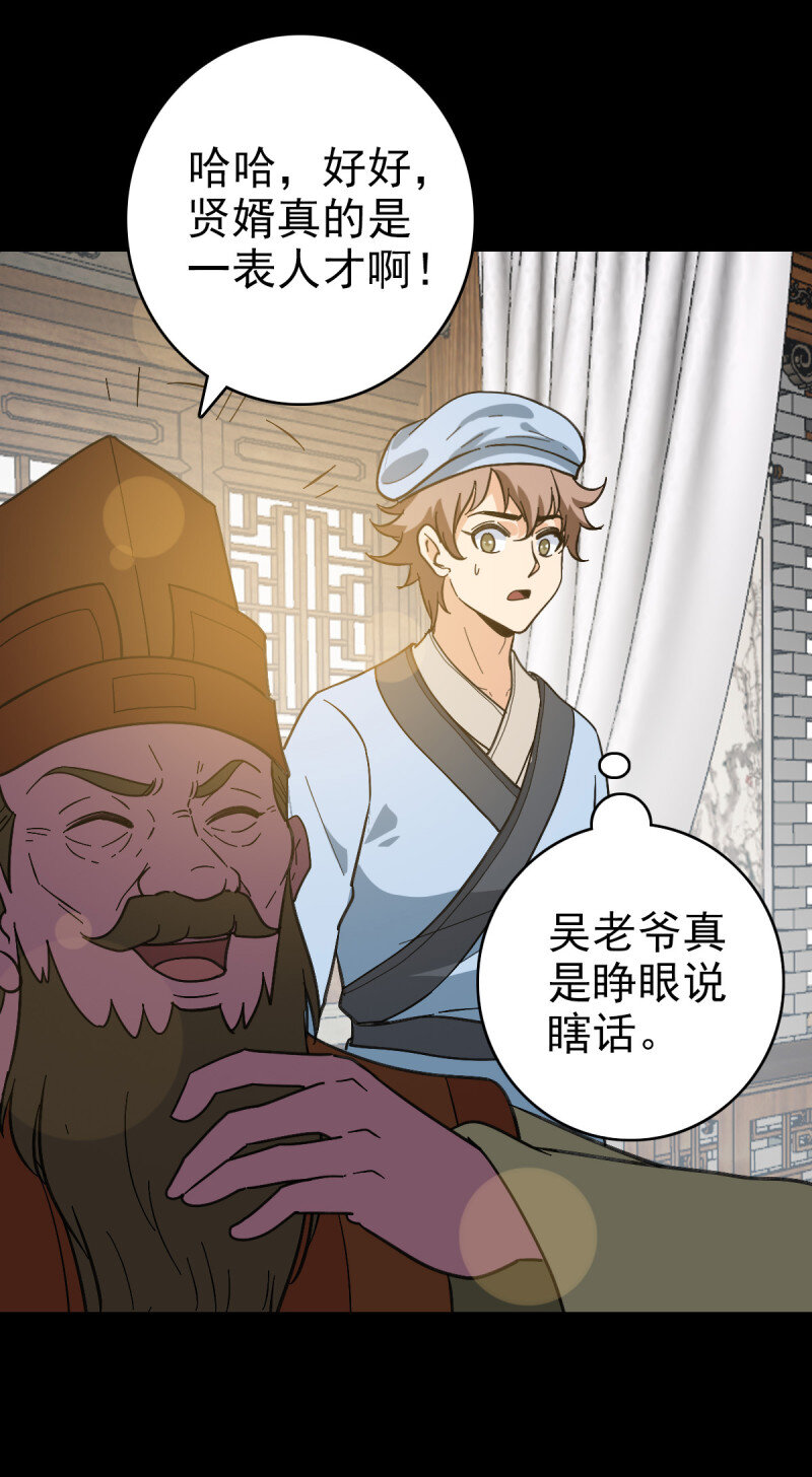157 命在旦夕-第157话