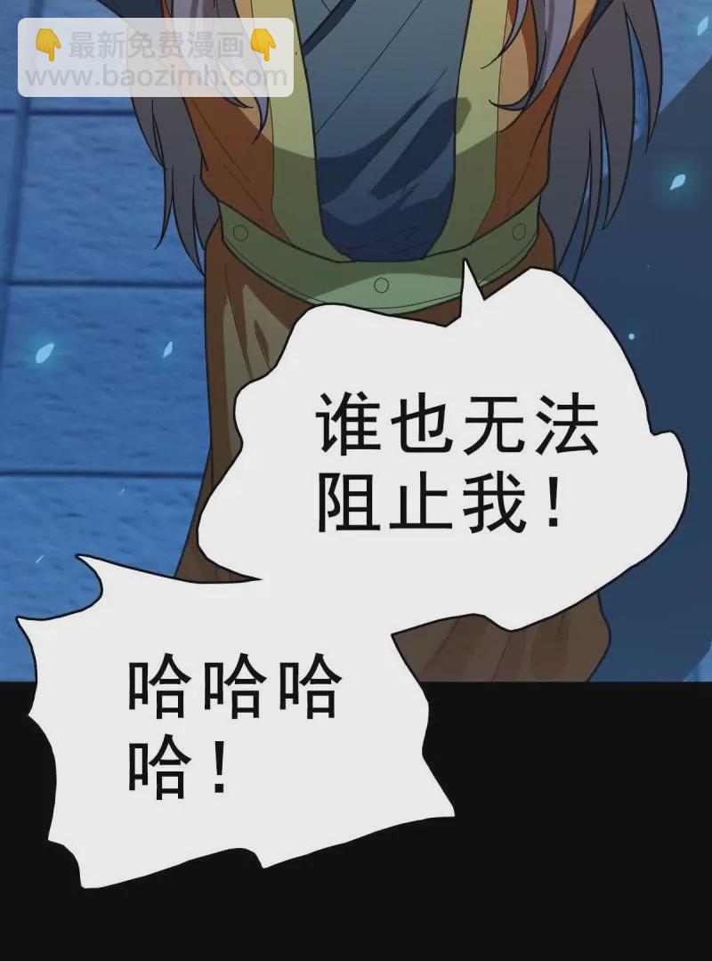 情凄意切(1/2)-第163话