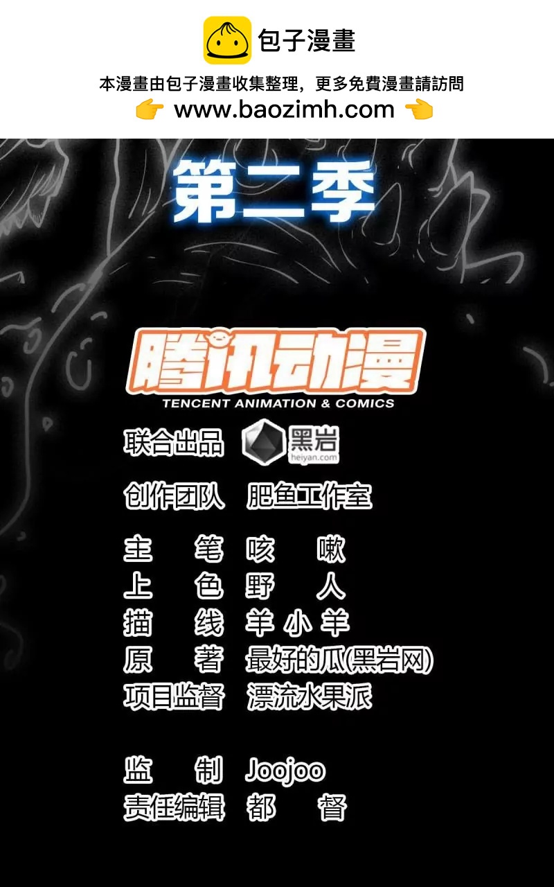 情凄意切(1/2)-第163话