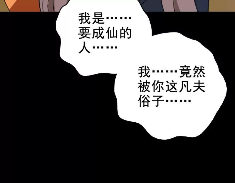 情凄意切(1/2)-第163话