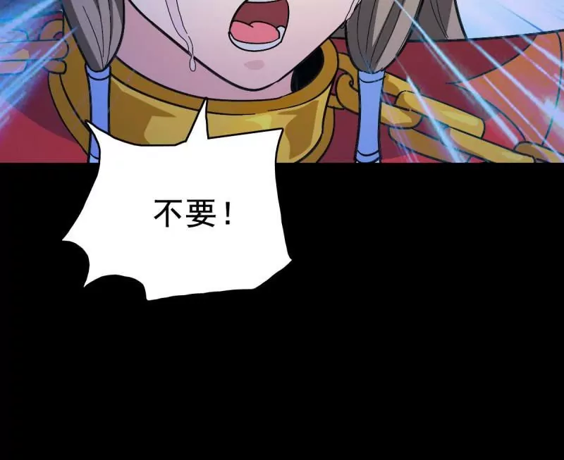 情凄意切(1/2)-第163话