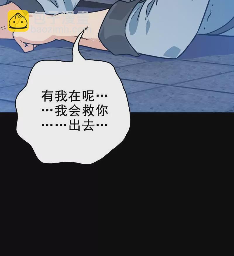 情凄意切(1/2)-第163话