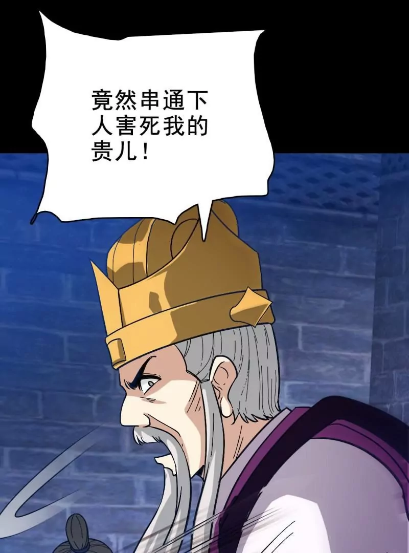 情凄意切(1/2)-第163话