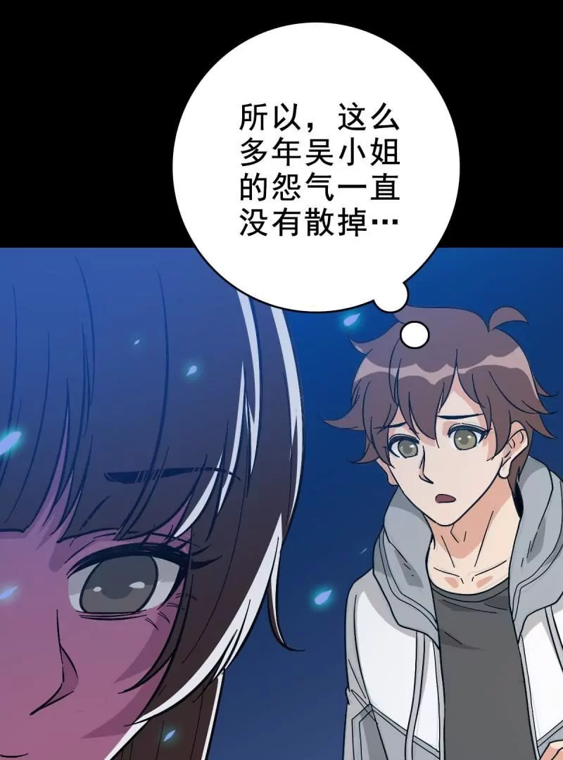 情凄意切(1/2)-第163话