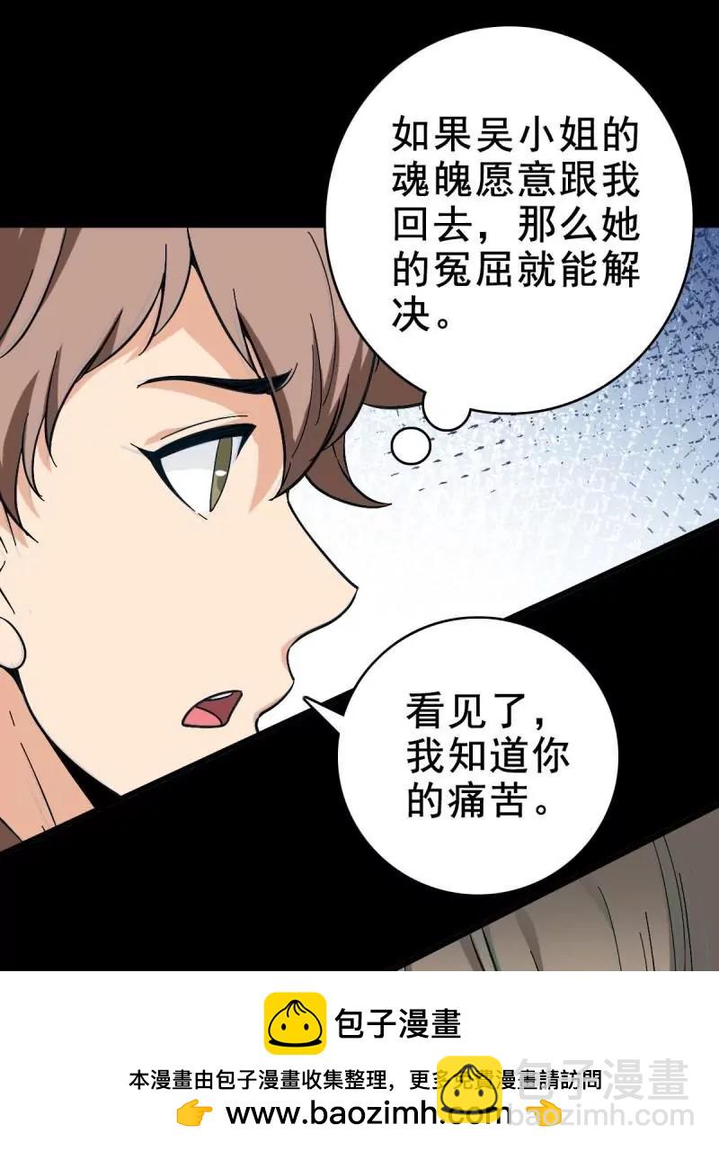 情凄意切(1/2)-第163话