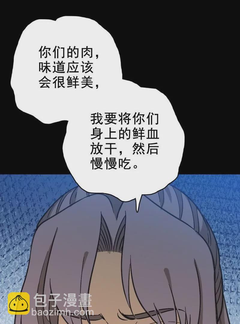 情凄意切(1/2)-第163话
