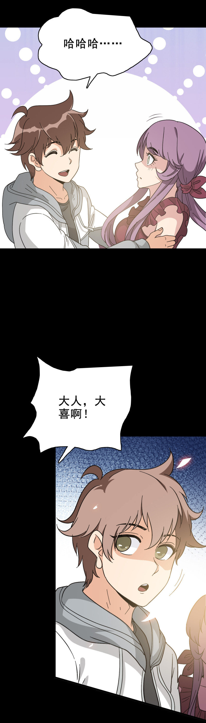 159 福将护身-第159话