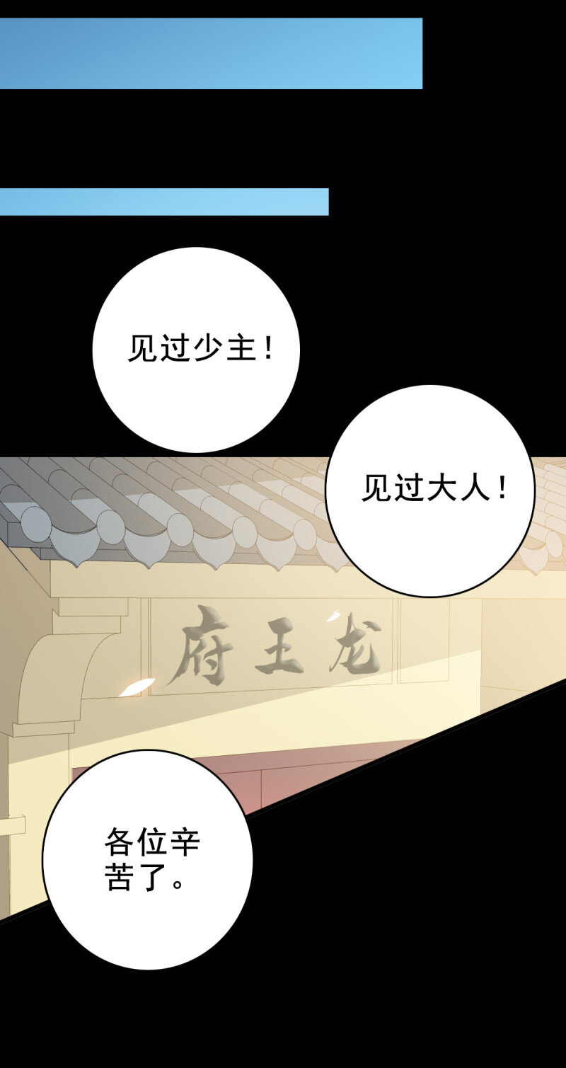 159 福将护身-第159话