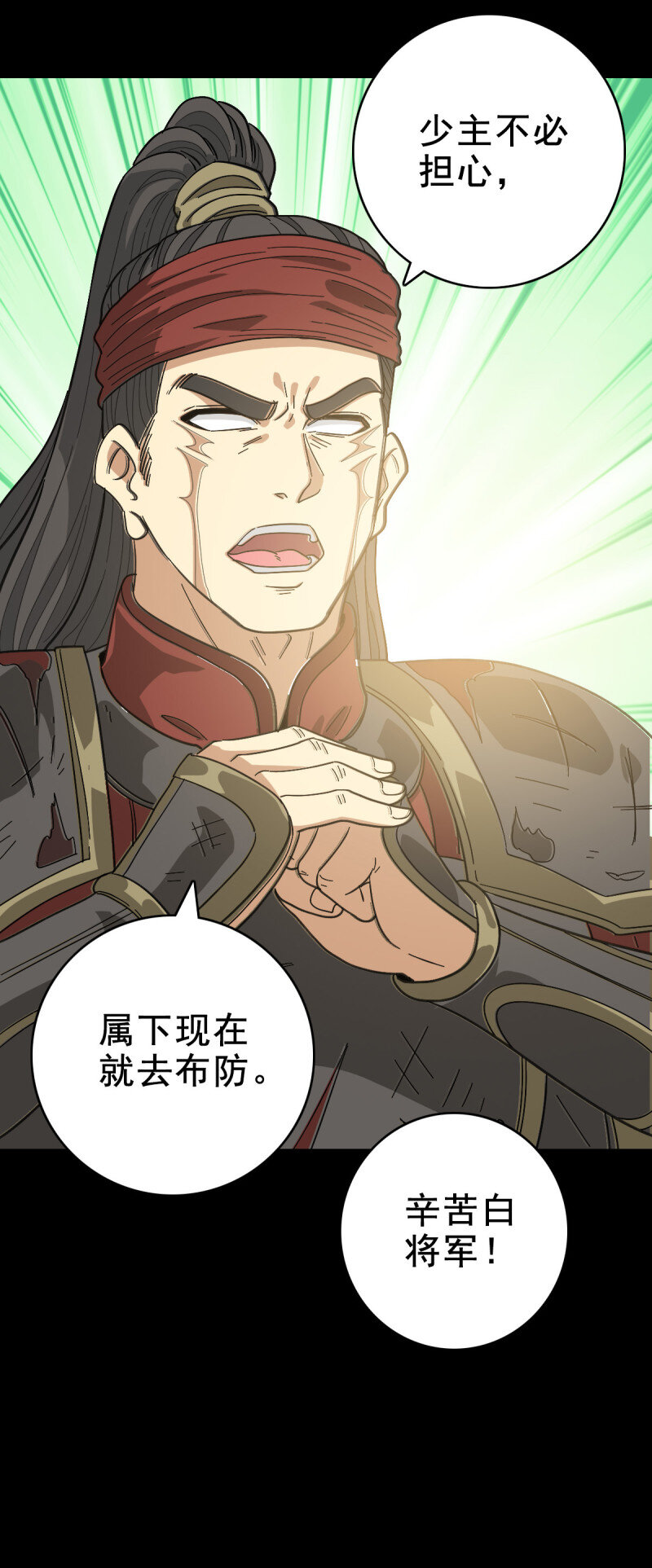 159 福将护身-第159话