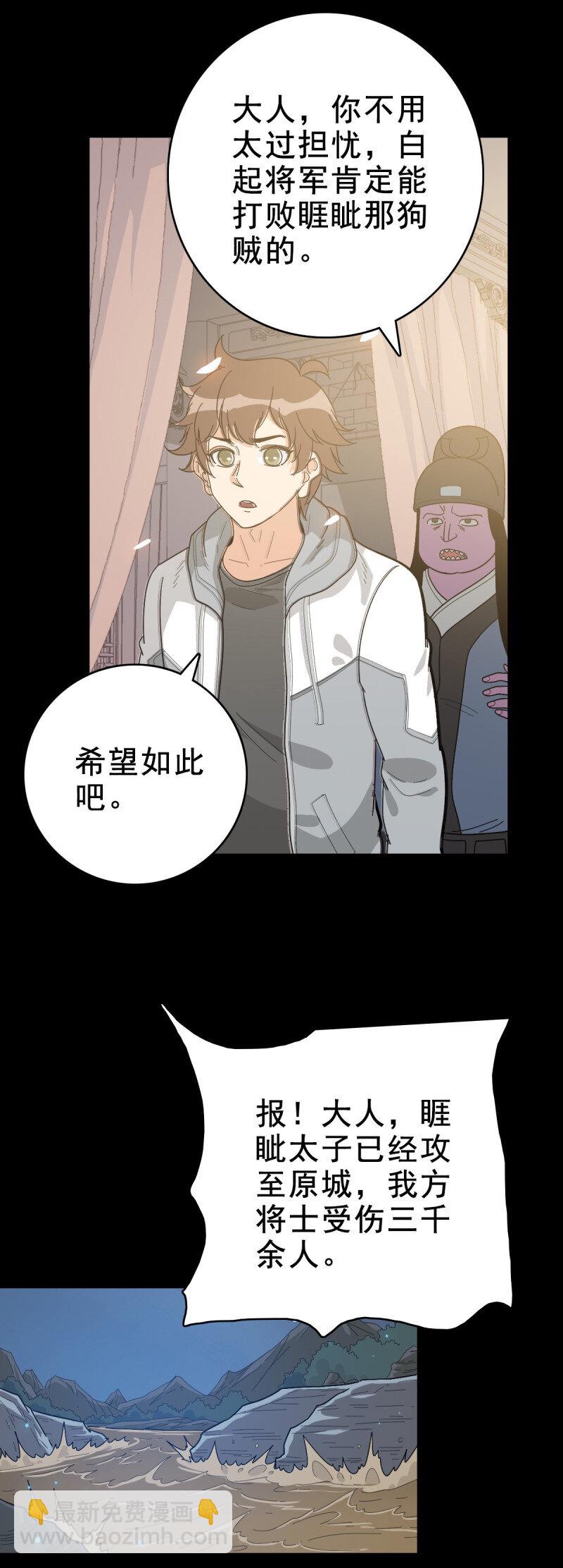 159 福将护身-第159话