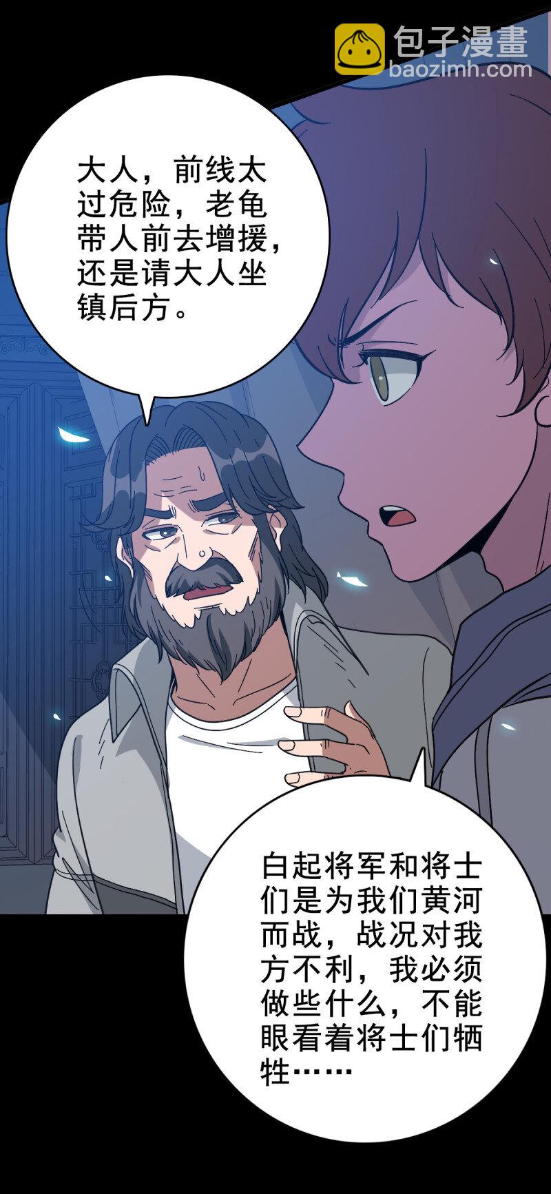 159 福将护身-第159话