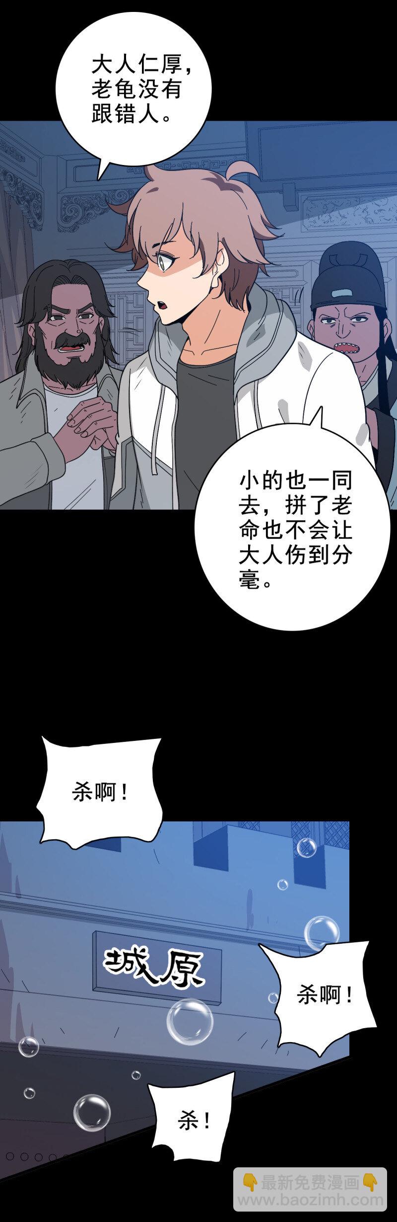 159 福将护身-第159话
