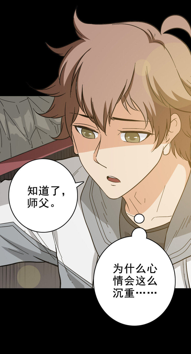 159 福将护身-第159话