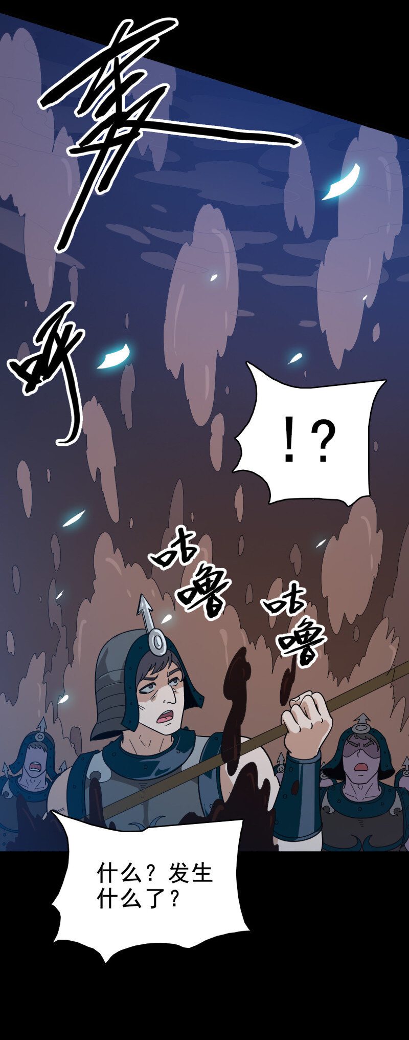 159 福将护身-第159话