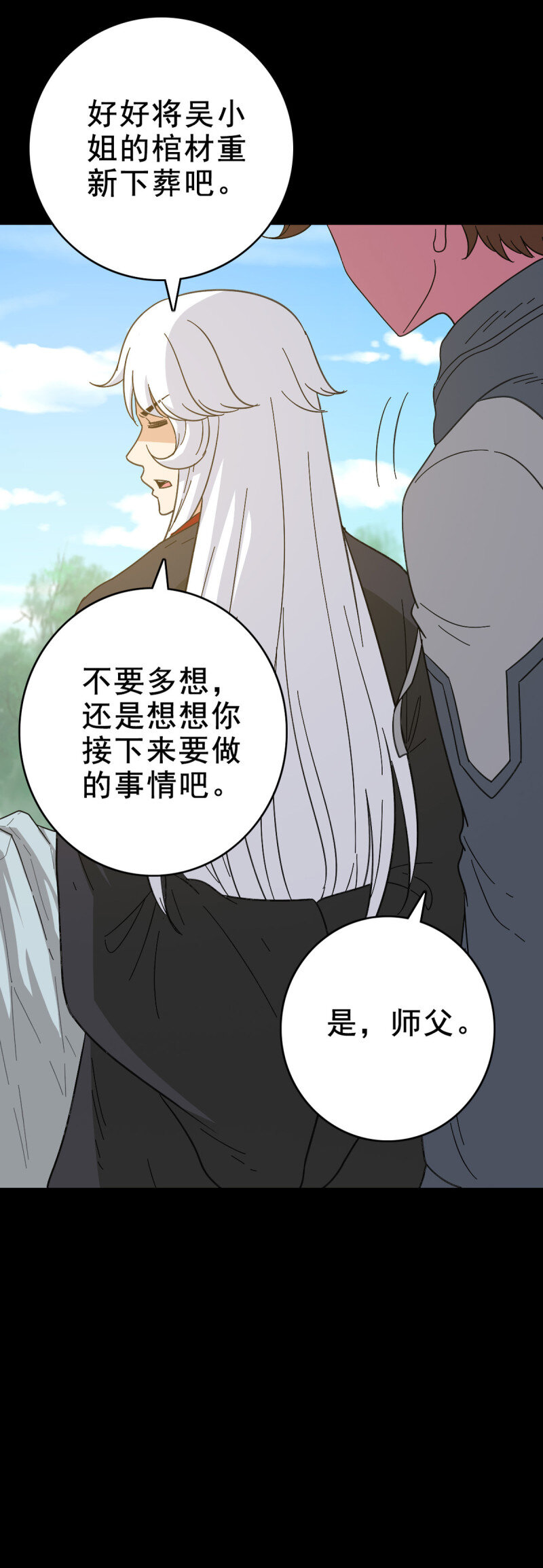 159 福将护身-第159话