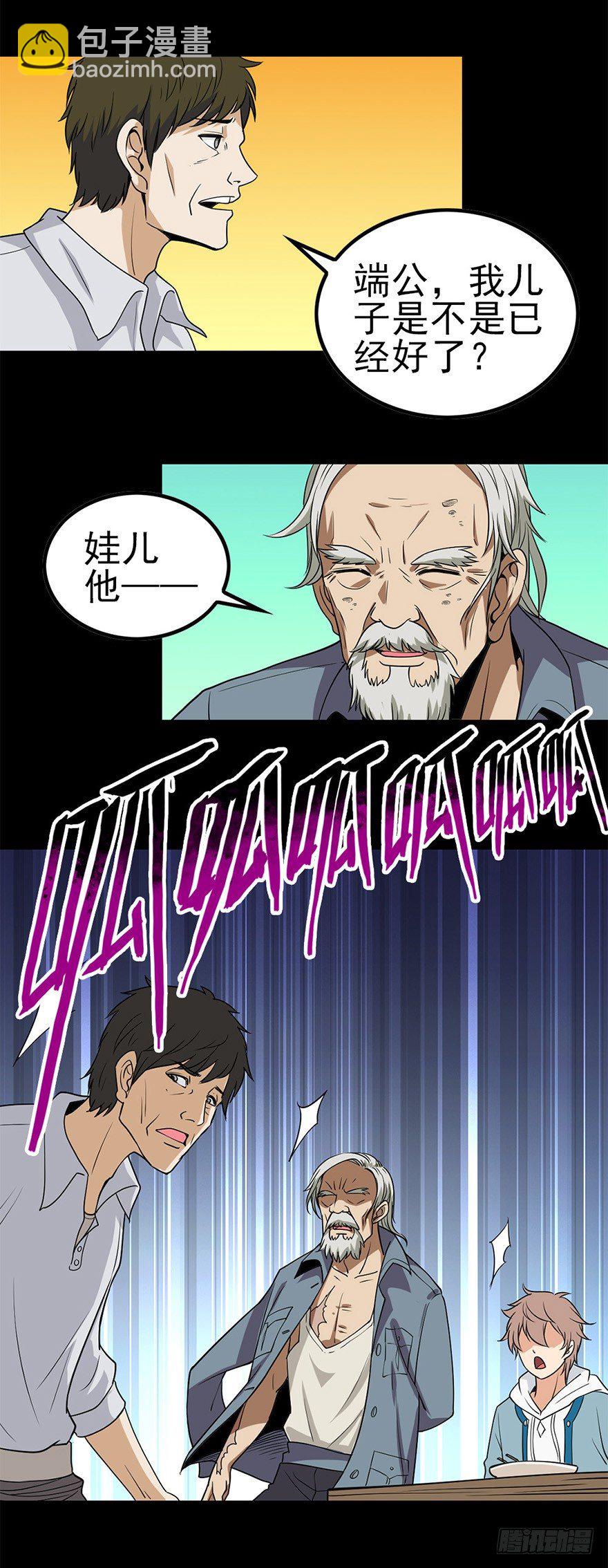 乌鸦报丧-第3话