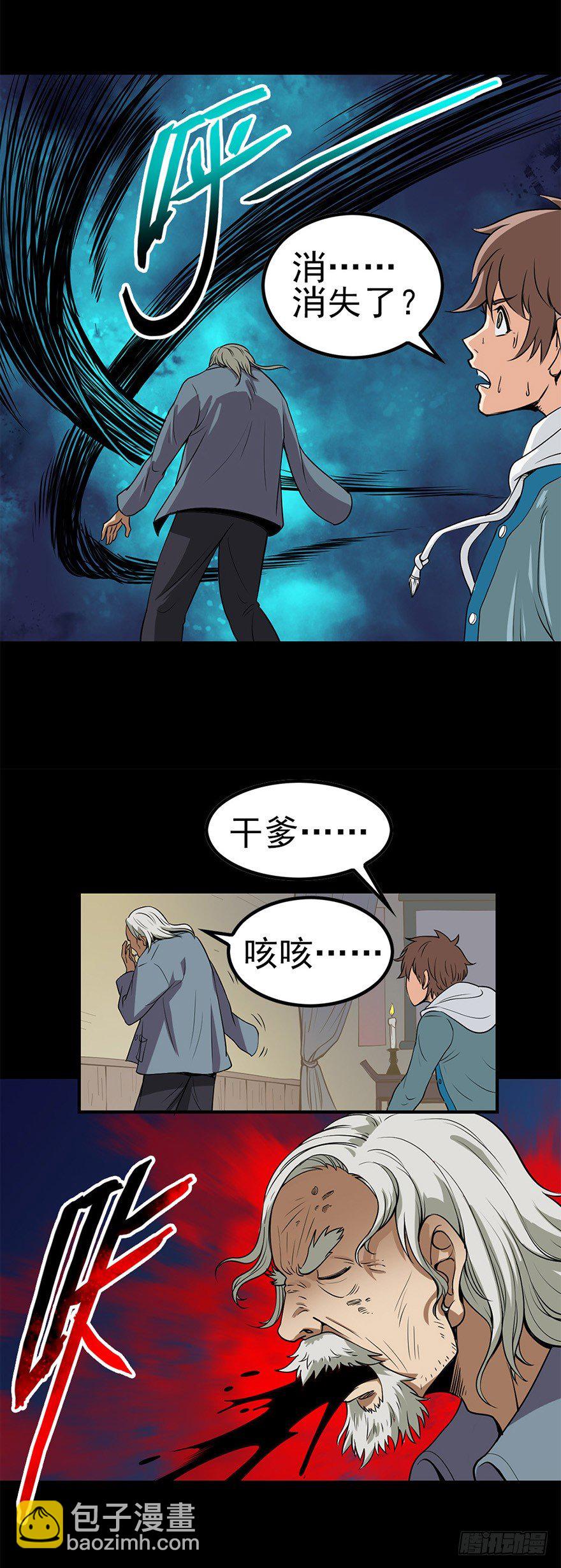 乌鸦报丧-第3话