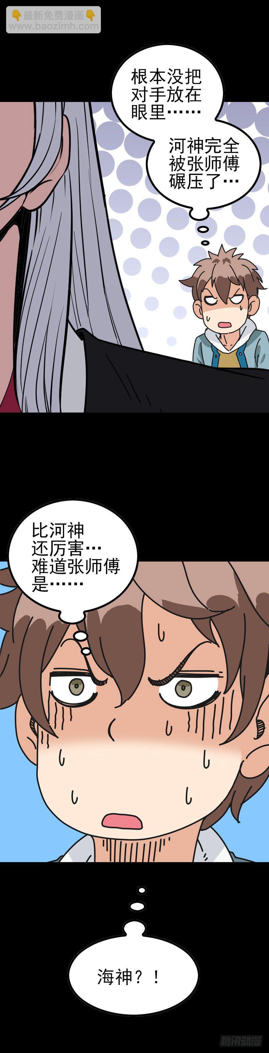 斗力斗法-第31话