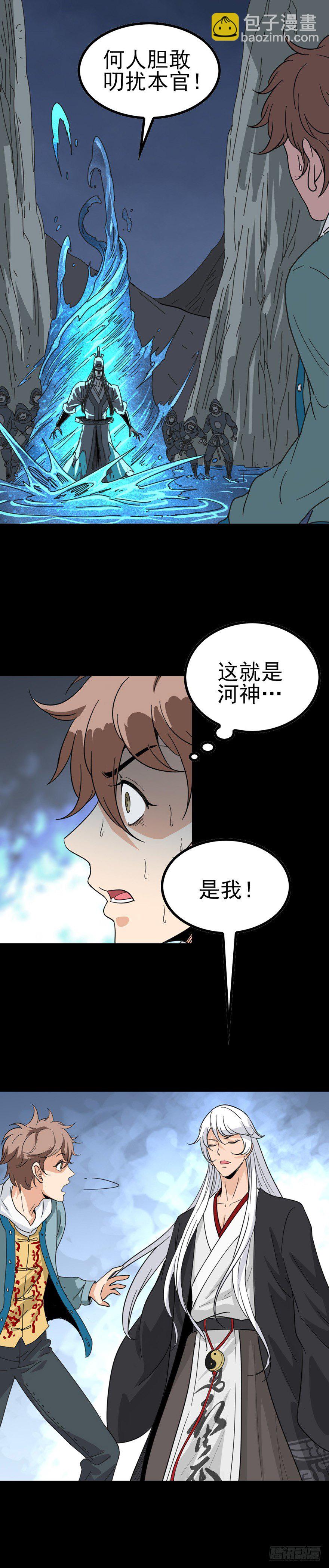 斗力斗法-第31话