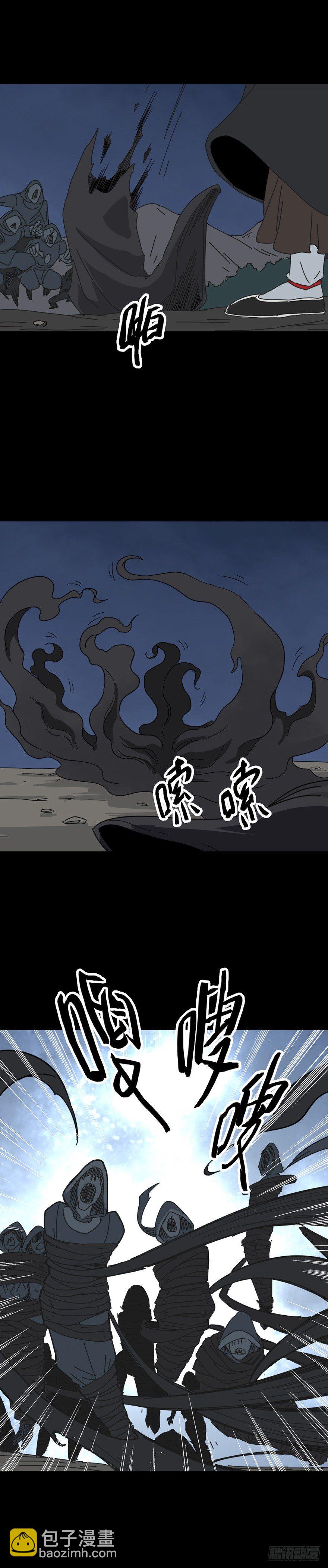 斗力斗法-第31话