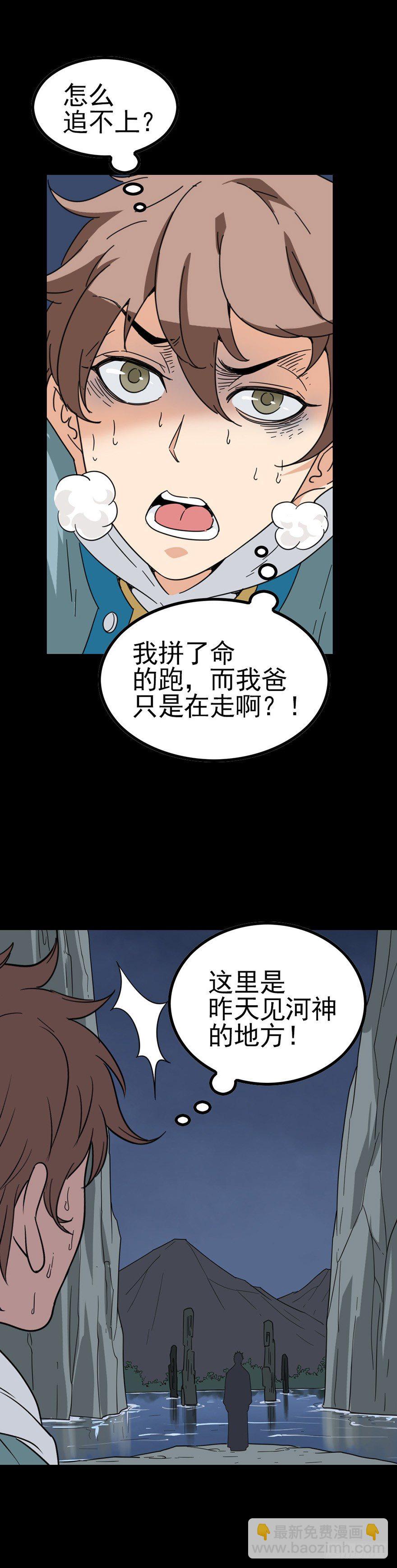 焚香不灭-第33话