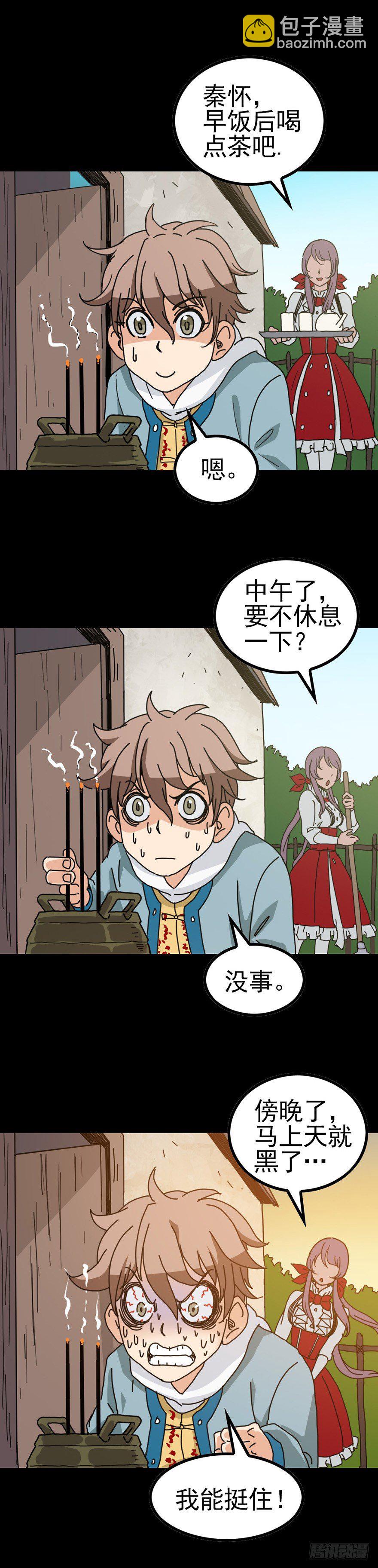 焚香不灭-第33话