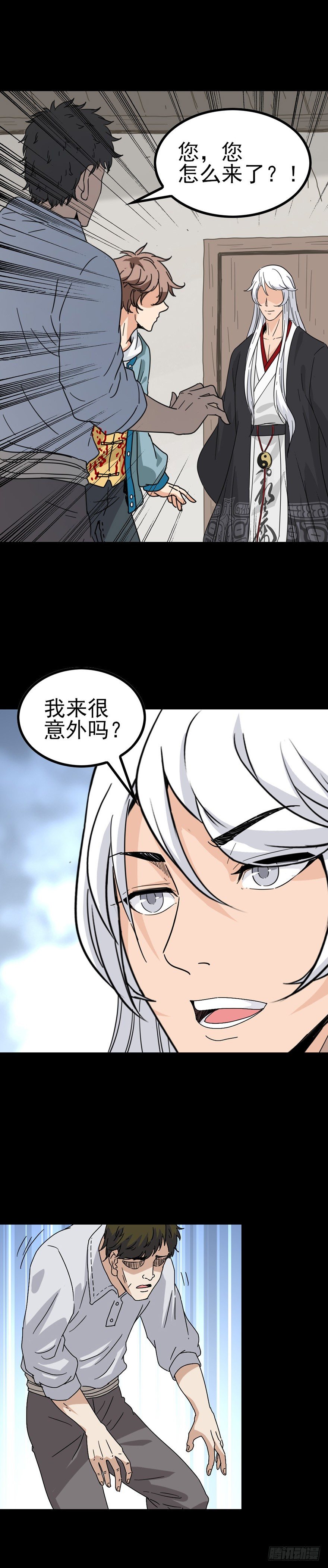 河中灵丹-第35话