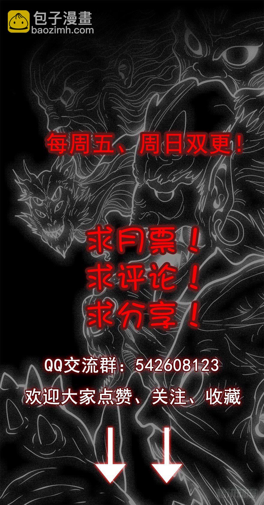 河中灵丹-第35话
