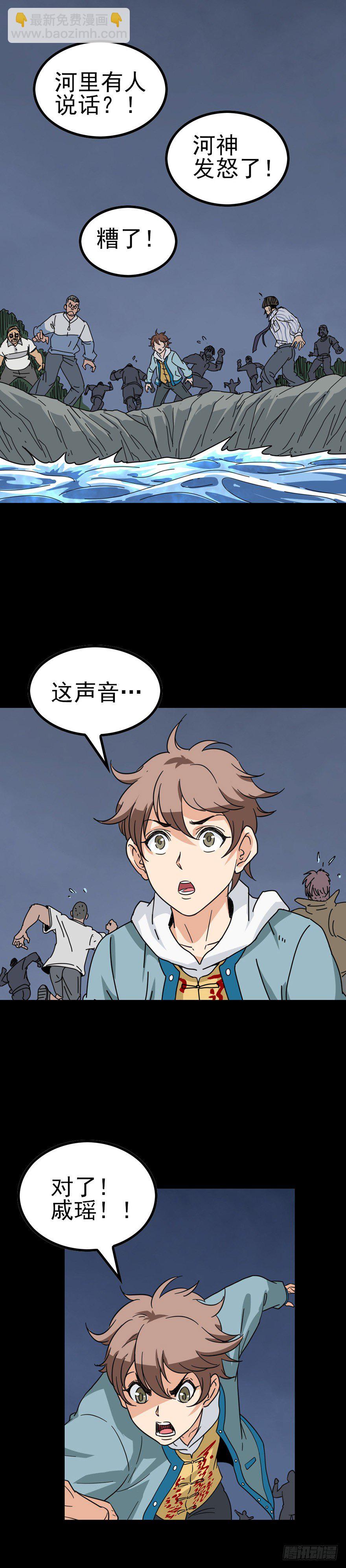 河中灵丹-第35话