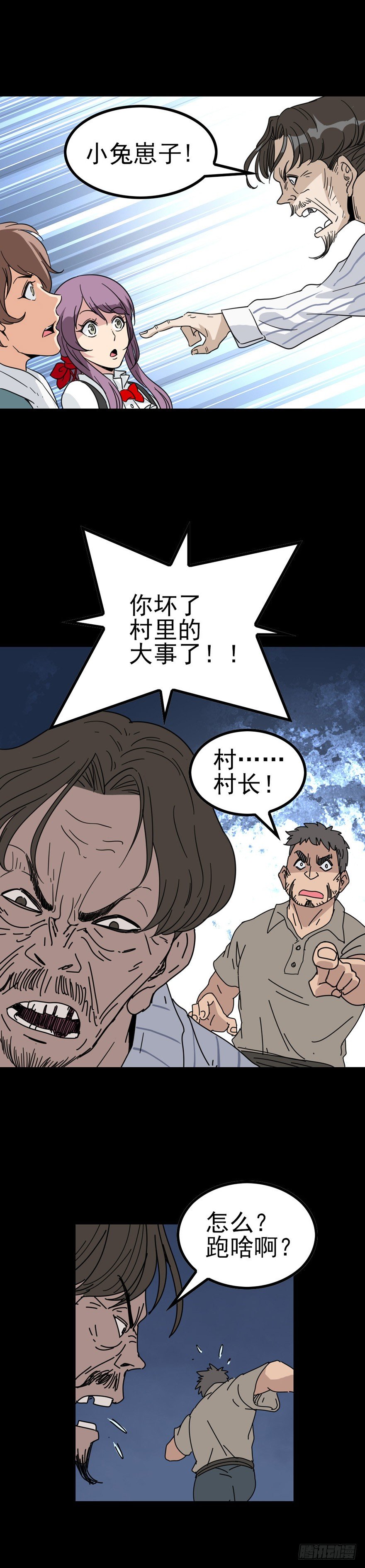 河中灵丹-第35话