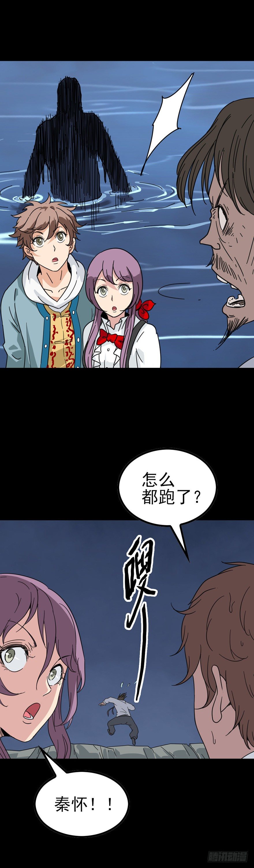 河中灵丹-第35话