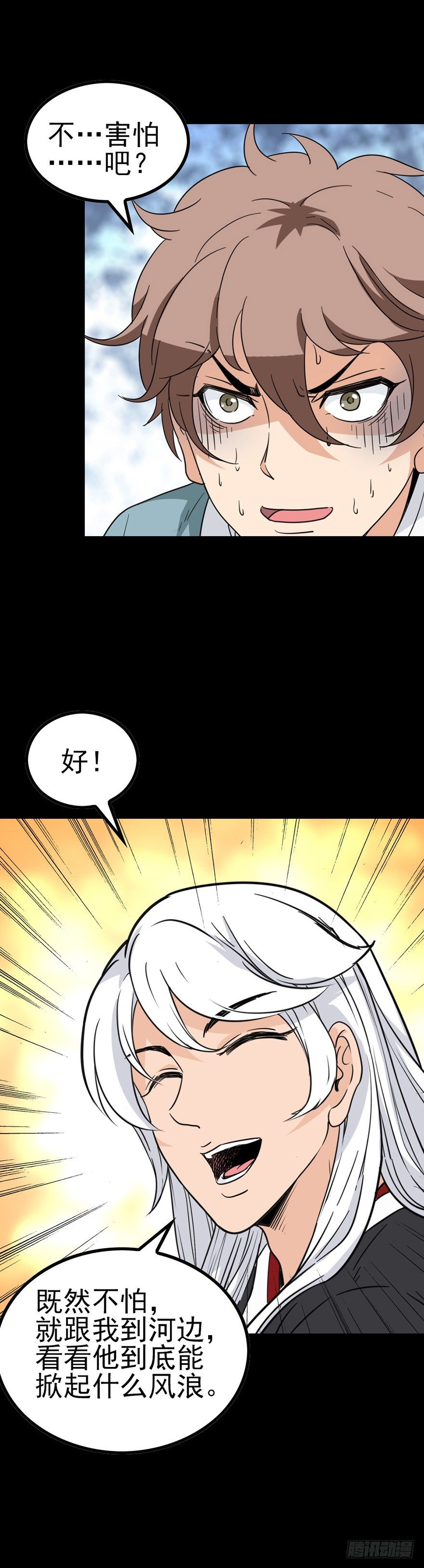 破封而出-第37话