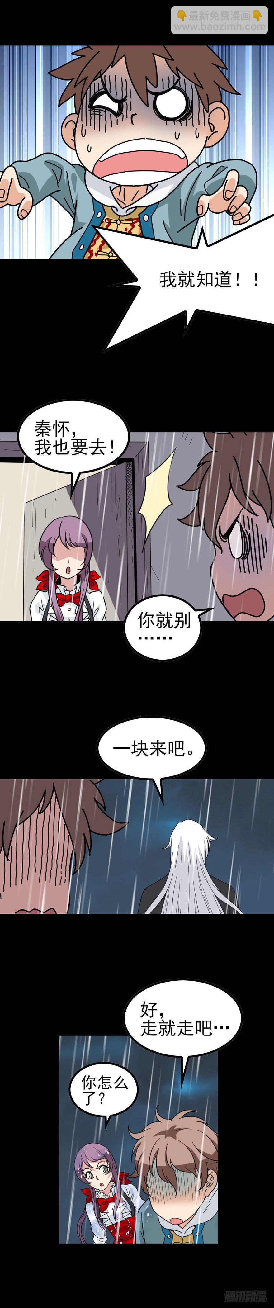 破封而出-第37话