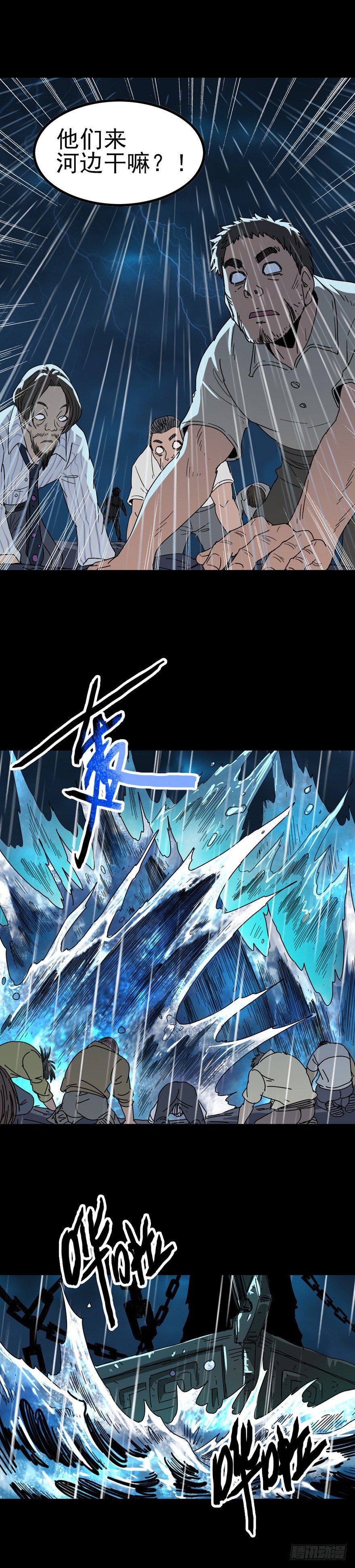 破封而出-第37话
