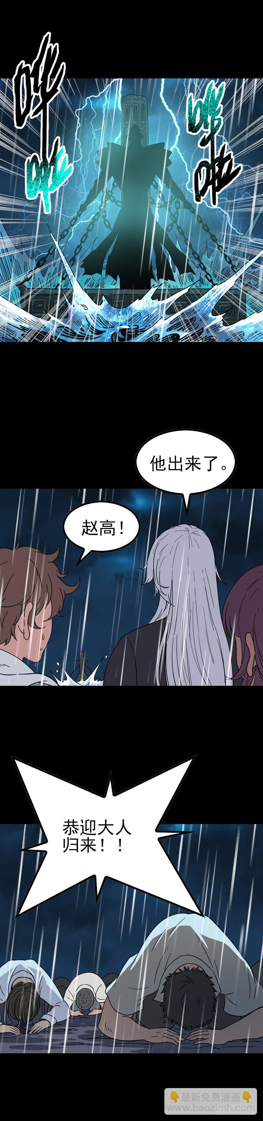 破封而出-第37话