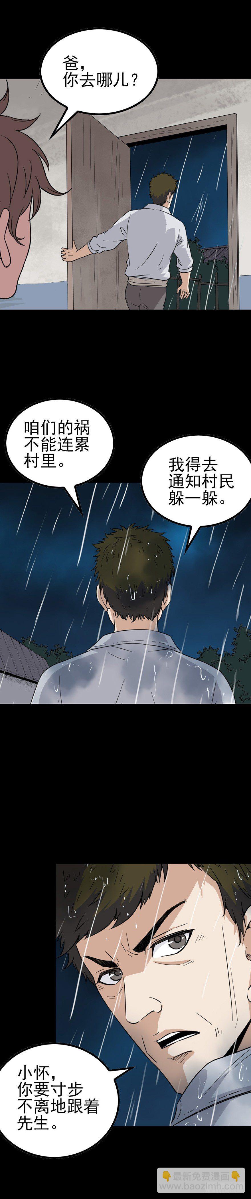 破封而出-第37话