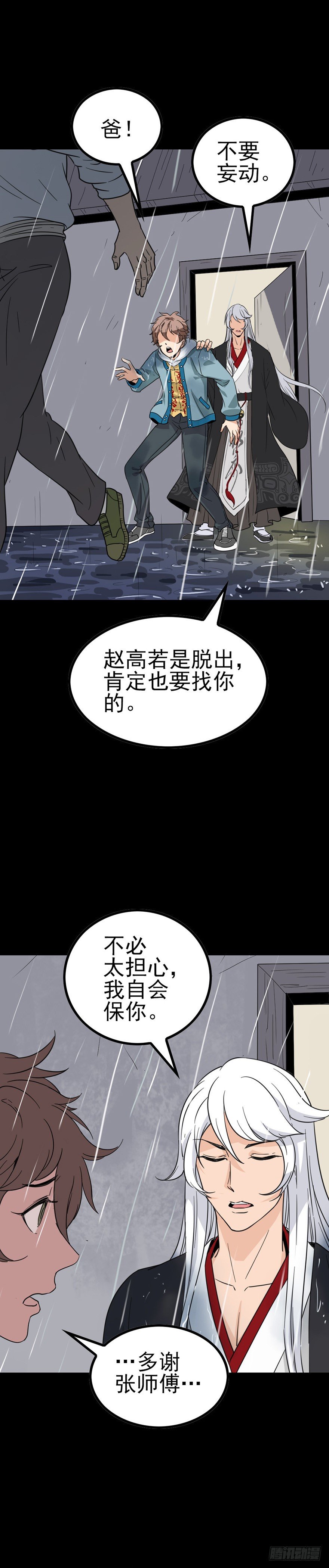 破封而出-第37话