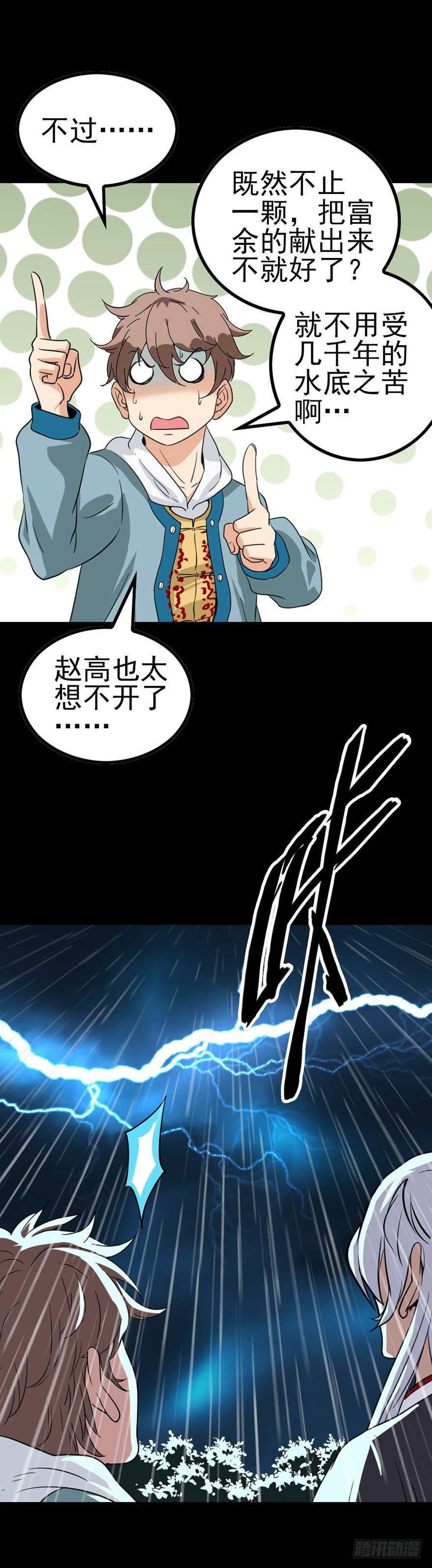 破封而出-第37话